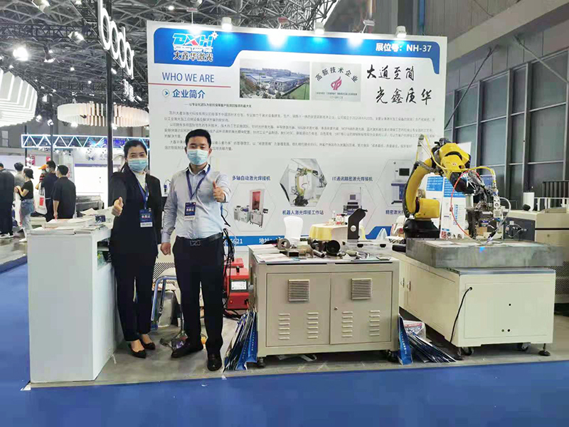 2021CME上海機(jī)床展圓滿(mǎn)結(jié)束 大鑫華激光完美收官